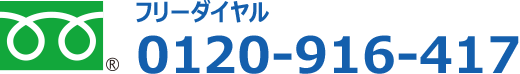 お問合せはこちら